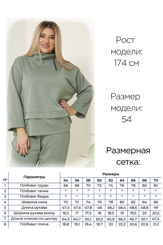 Костюм